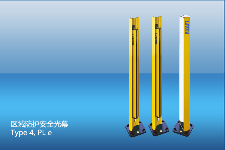 區(qū)域防護(hù)安全光幕