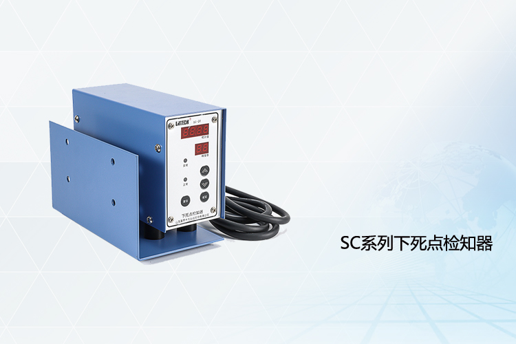 沖床模具精度檢知器SC-31/32